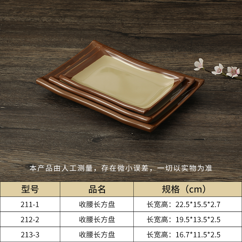 密胺復古餐盤