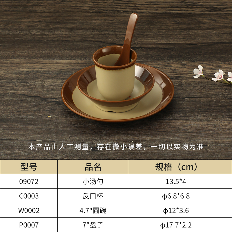餐具擺臺(tái)四件套