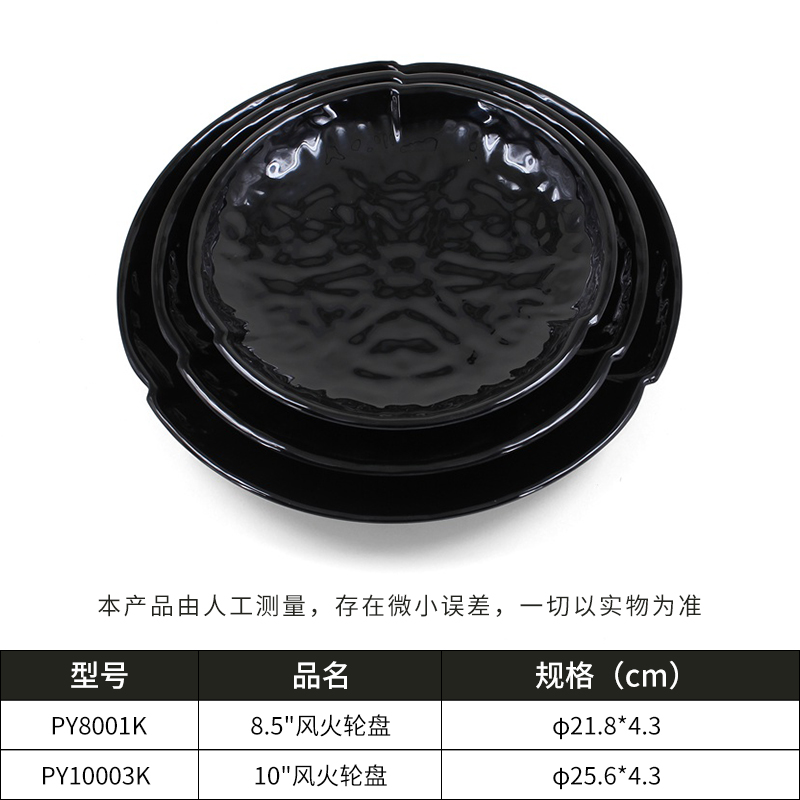 風(fēng)火輪盤