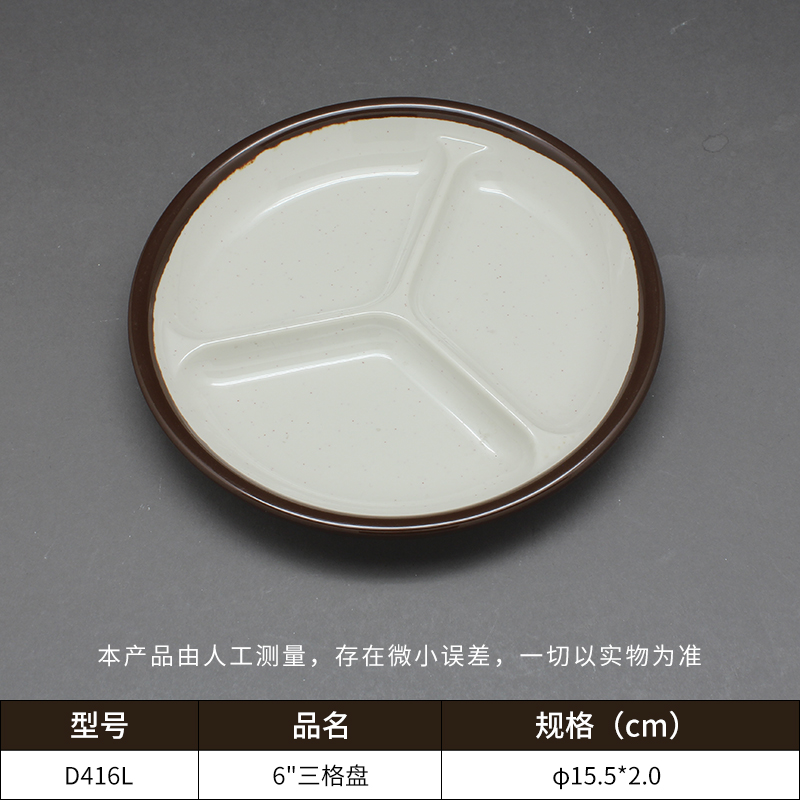 三格盤(pán)