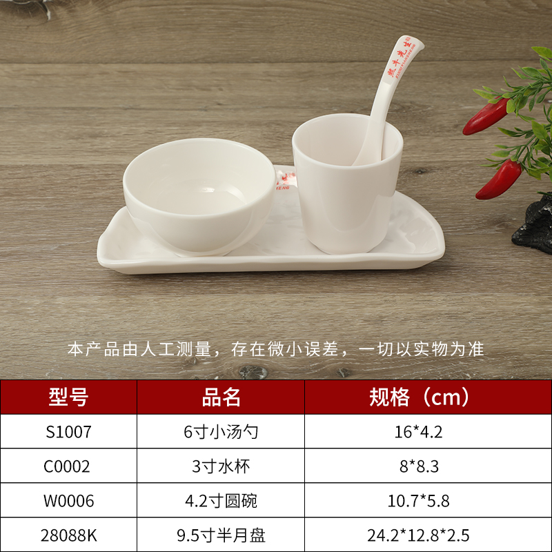 擺臺餐具商用