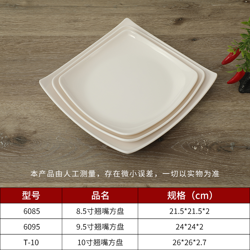 密胺盤子定做