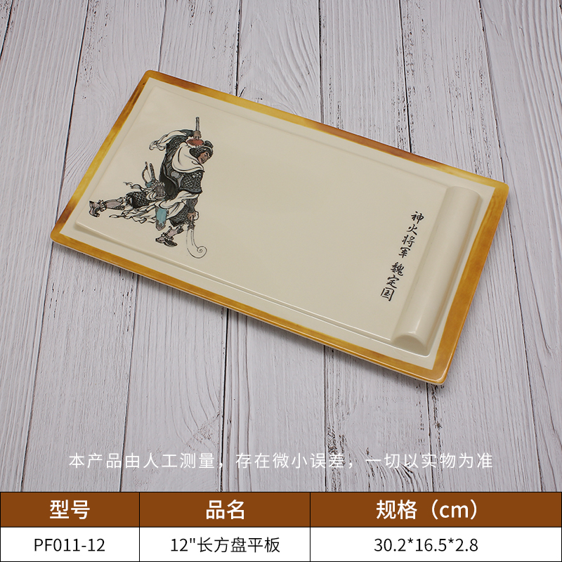 長(zhǎng)方盤(pán)